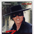佐羅(zorro) 佐羅(zorro)