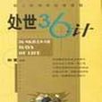 迂迴計 迂迴計