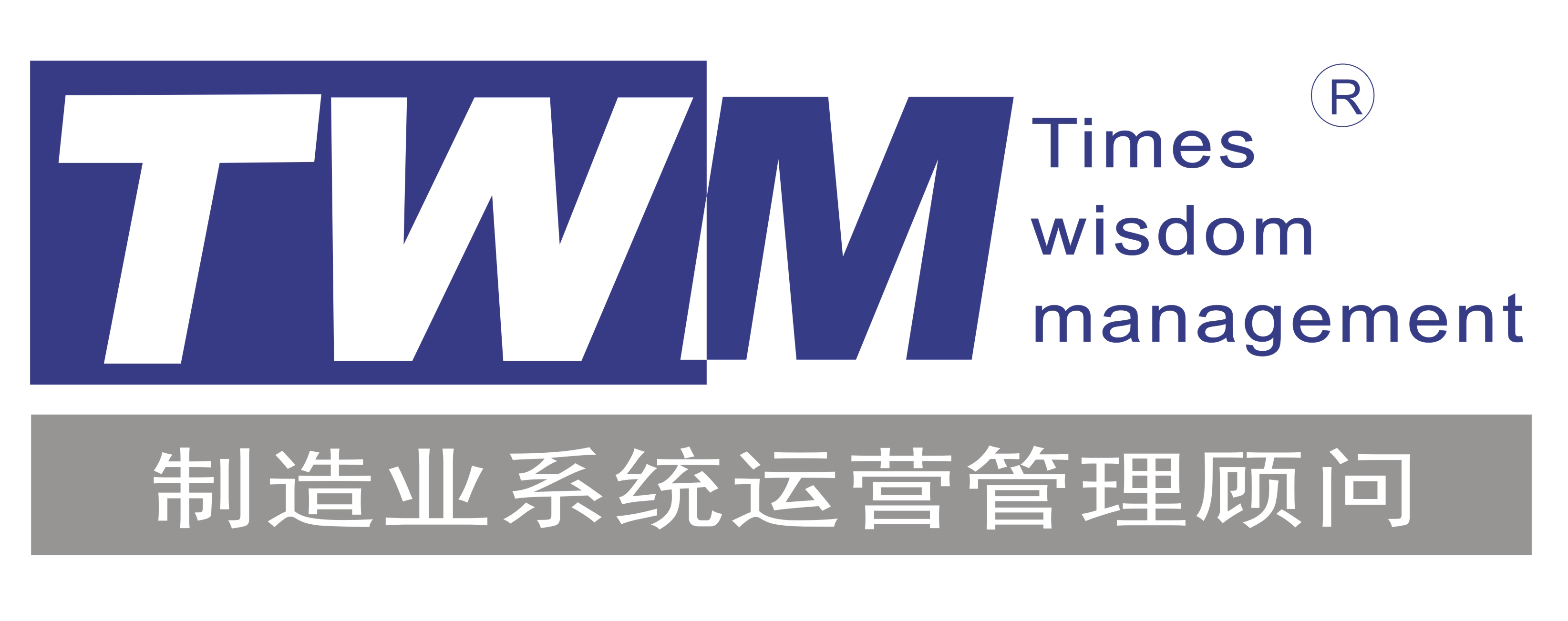 深圳市時代智慧企業管理諮詢有限公司