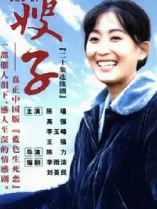 朱慧雲(電視劇《嫂子》中的角色) 朱慧雲(電視劇《嫂子》中的角色)