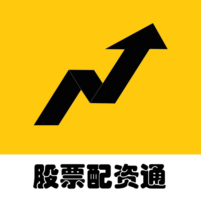 股票配資通 股票配資通