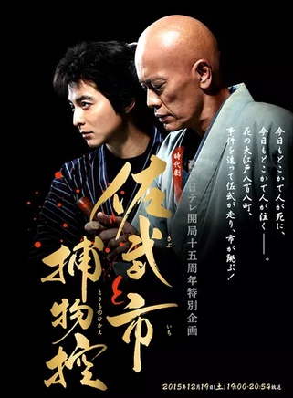 遠藤憲一
