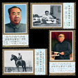J19《中國人民偉大的無產階級革命家朱德同志逝世一周年》郵票