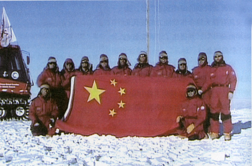 我國南極科學考察隊首次登上南極冰蓋最高點