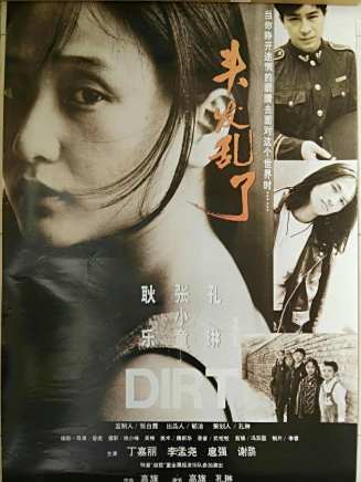 扈強(中國內地男導演、編劇、演員、製片人)
