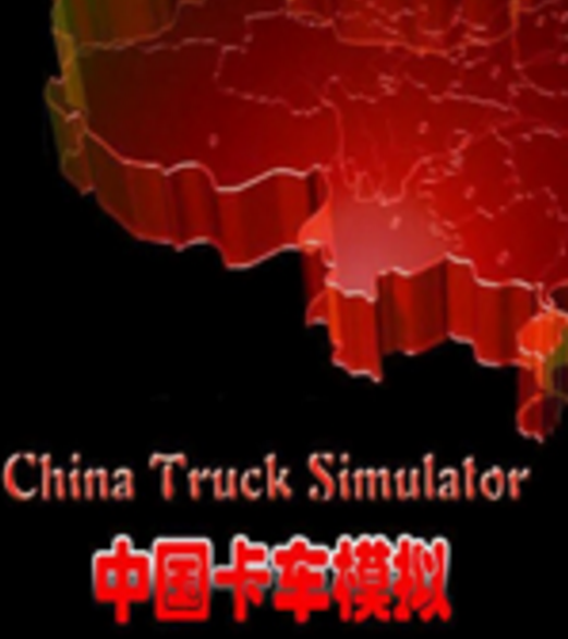 中國卡車模擬1.6