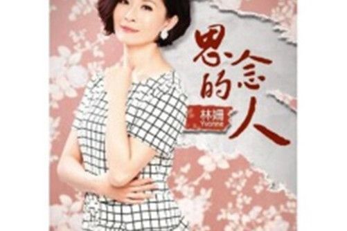 絕情的夢 絕情的夢