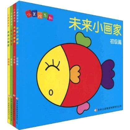 未來小畫家(書籍) 未來小畫家(書籍)
