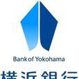 橫濱銀行 橫濱銀行