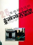 吳桂苓 吳桂苓