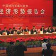 超經濟強制 超經濟強制