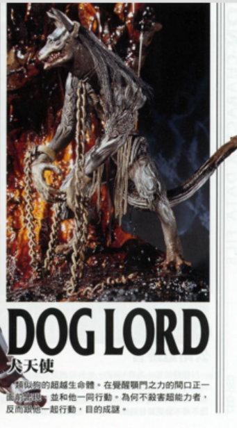 Dog Lord(犬天使)