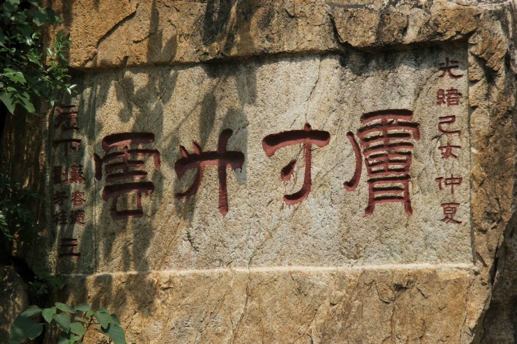 膚寸升雲 膚寸升雲
