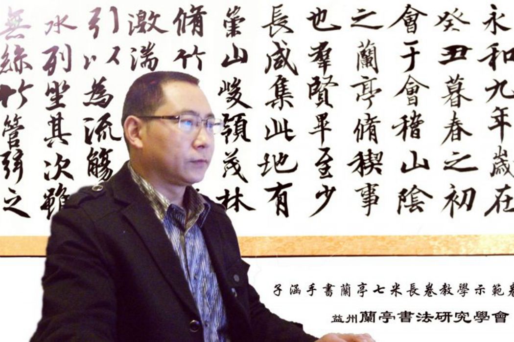 姚康明(慕名匯書畫院院長,善子涵育愛心志願者服務隊創始人、基礎書法教育專家) 姚康明(慕名匯書畫院院長,善子涵育愛心志願者服務隊創始人、基礎書法教育專家)