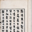陽羨詞派 陽羨詞派