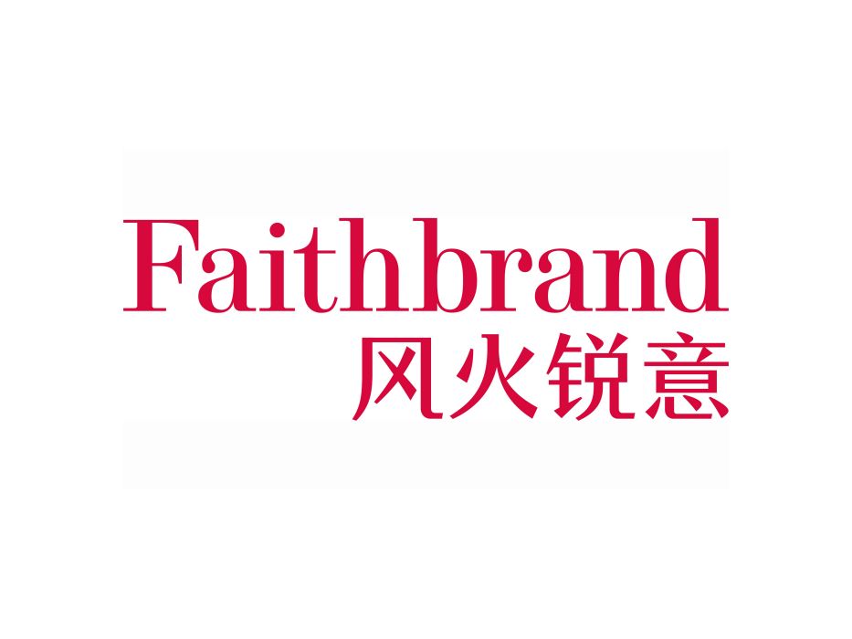 風火銳意 風火銳意