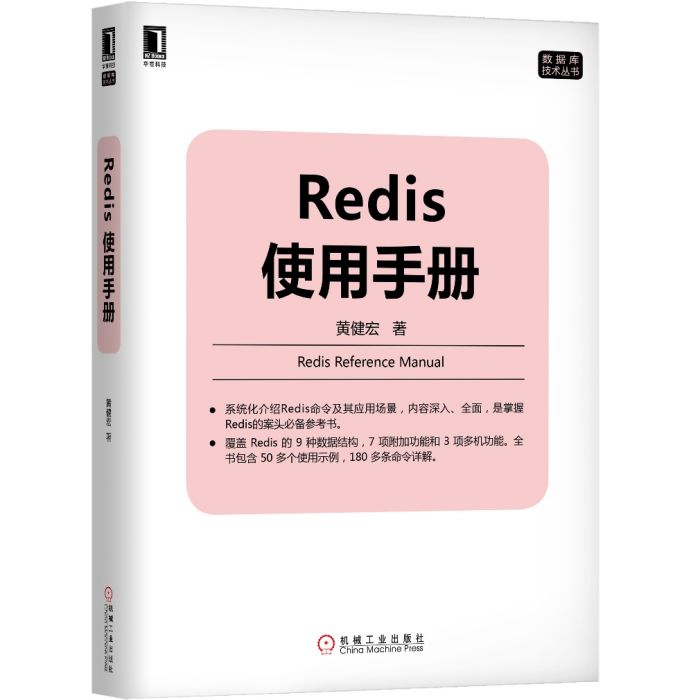 Redis使用手冊 Redis使用手冊