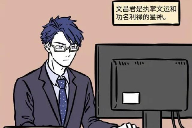 文昌君 文昌君