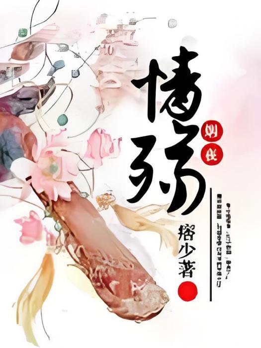煙夜情殤 煙夜情殤