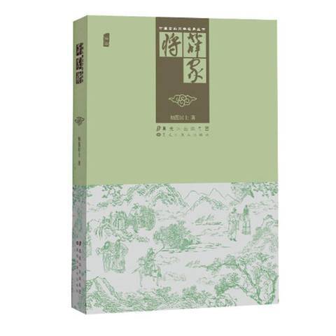 薛家將(2013年黑龍江美術出版社出版的圖書) 薛家將(2013年黑龍江美術出版社出版的圖書)