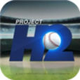 H2計畫 H2計畫