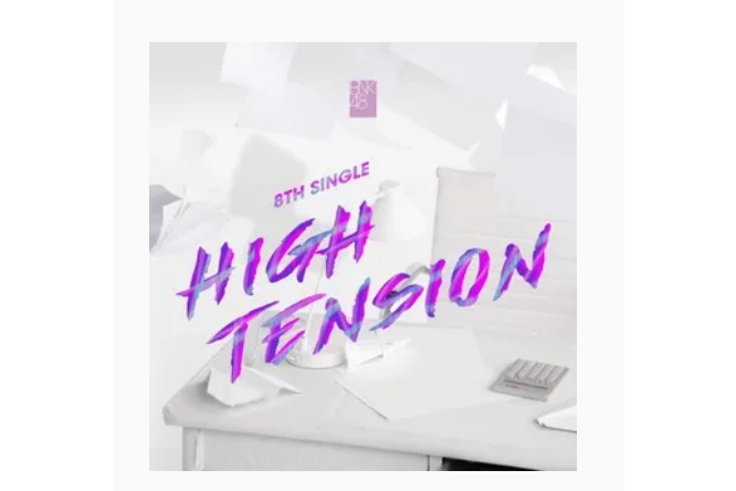 High Tension(BNK48演唱的歌曲) High Tension(BNK48演唱的歌曲)