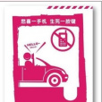 汽車公民 汽車公民