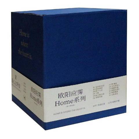 Home系列 Home系列