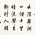 引水行 引水行
