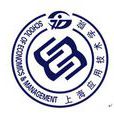 上海套用技術學院經濟與管理學院
