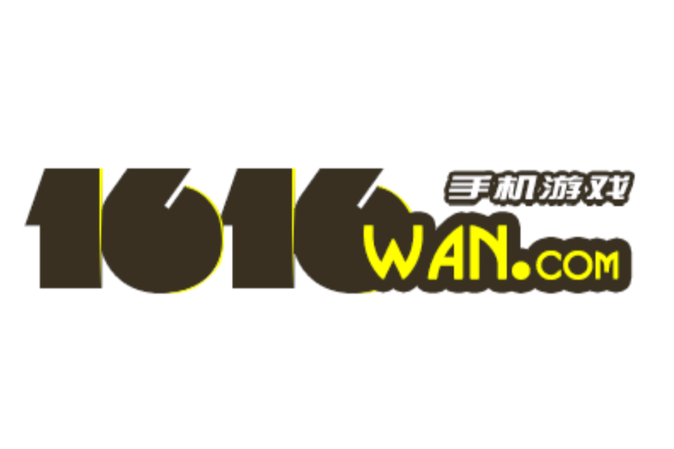 1616wan手機遊戲 1616wan手機遊戲