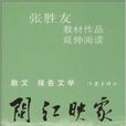 閩江映象 閩江映象