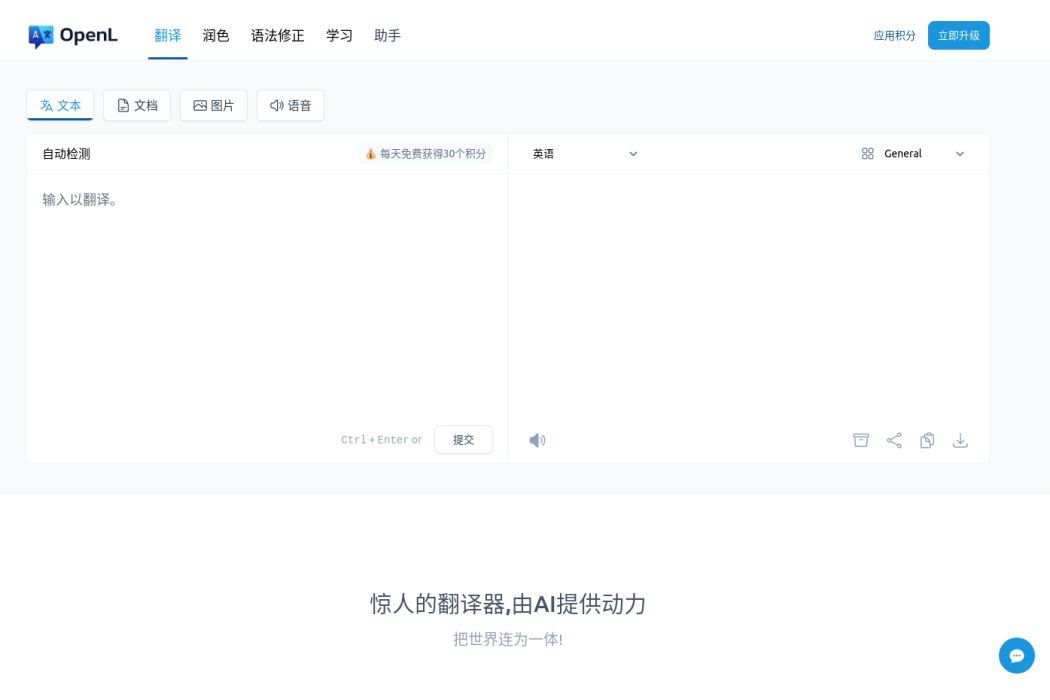 OpenL Translate