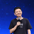 余建軍(喜馬拉雅FM聯合創始人兼聯席CEO) 余建軍(喜馬拉雅FM聯合創始人兼聯席CEO)