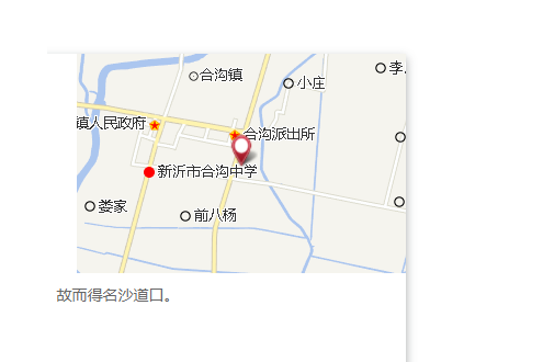 沙道口村 沙道口村
