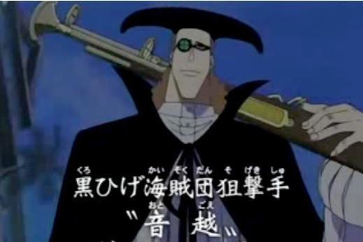 旺·奧加(日本漫畫《航海王》中的角色) 旺·奧加(日本漫畫《航海王》中的角色)