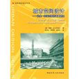 城市空間設計 城市空間設計