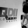 資產託管 資產託管