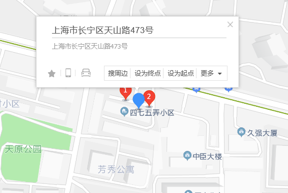 天山路473號 天山路473號