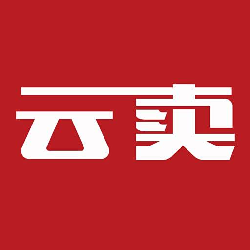 雲賣 雲賣
