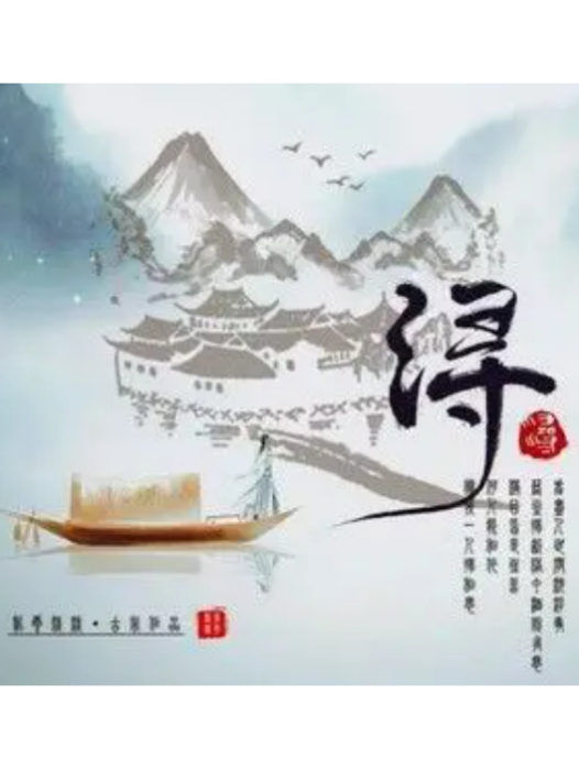 潯(紫雲淺淺演唱的歌曲) 潯(紫雲淺淺演唱的歌曲)