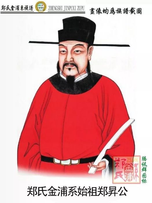 鄭昇 鄭昇