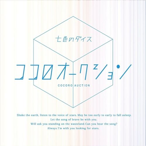 君の魔法 君の魔法