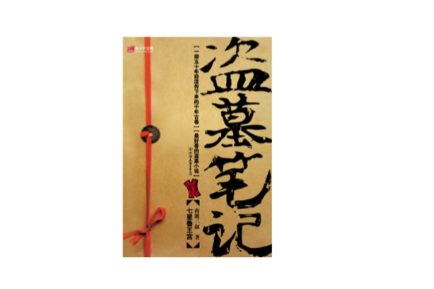 河木集 河木集