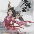 步輕塵1 步輕塵1