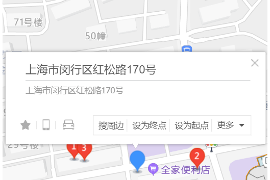 紅松路170號 紅松路170號