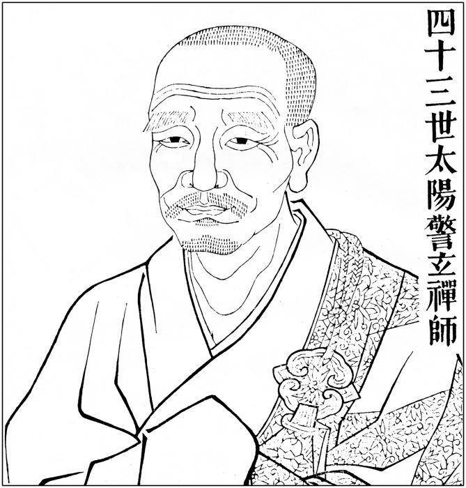 警玄法師(警玄禪師) 警玄法師(警玄禪師)