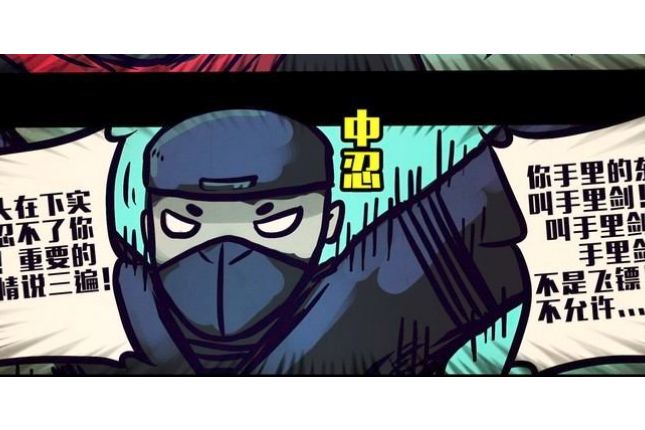 中忍(漫畫《屍兄》中的角色) 中忍(漫畫《屍兄》中的角色)