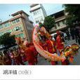 永春胡洋 永春胡洋