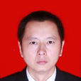 張平(樂山市人民檢察院黨組成員、紀檢組組長) 張平(樂山市人民檢察院黨組成員、紀檢組組長)